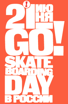 Go Skateboarding Day