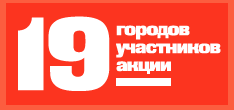19 ������� ���������� �����